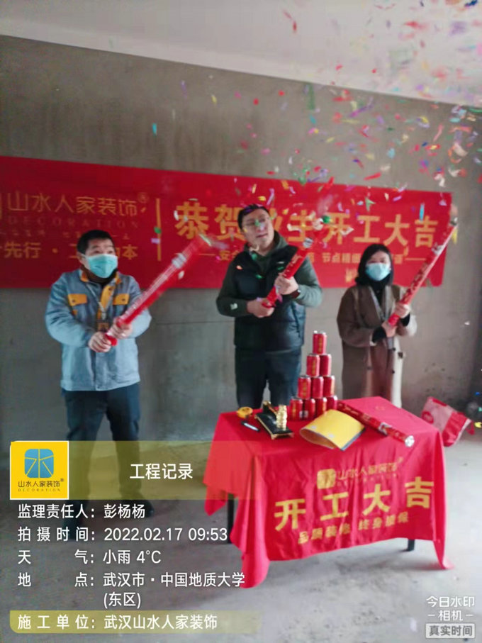 恭祝中國(guó)地質(zhì)大學(xué)科技園裝修工地開(kāi)工大吉