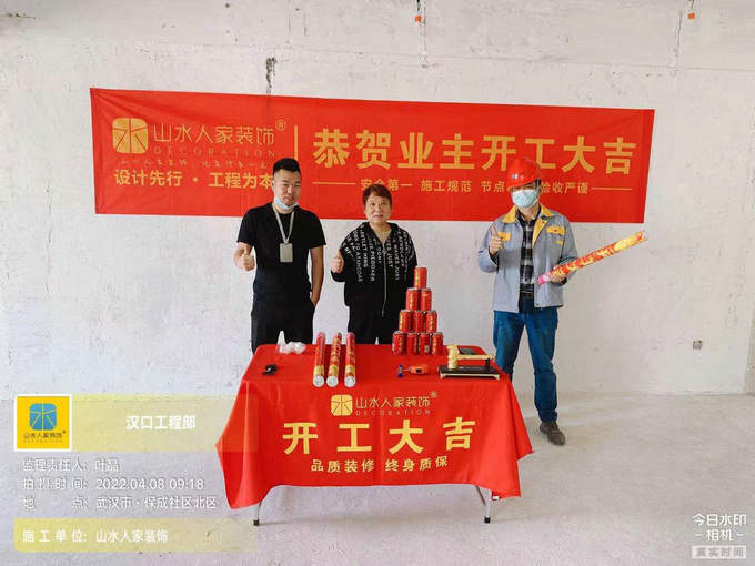 恭祝建華大廈業(yè)主裝修開工大吉