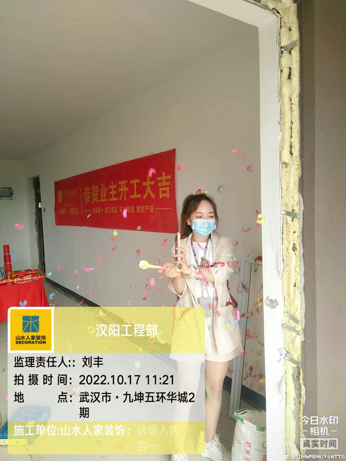 恭賀江樾云著9棟業(yè)主裝修開工大吉