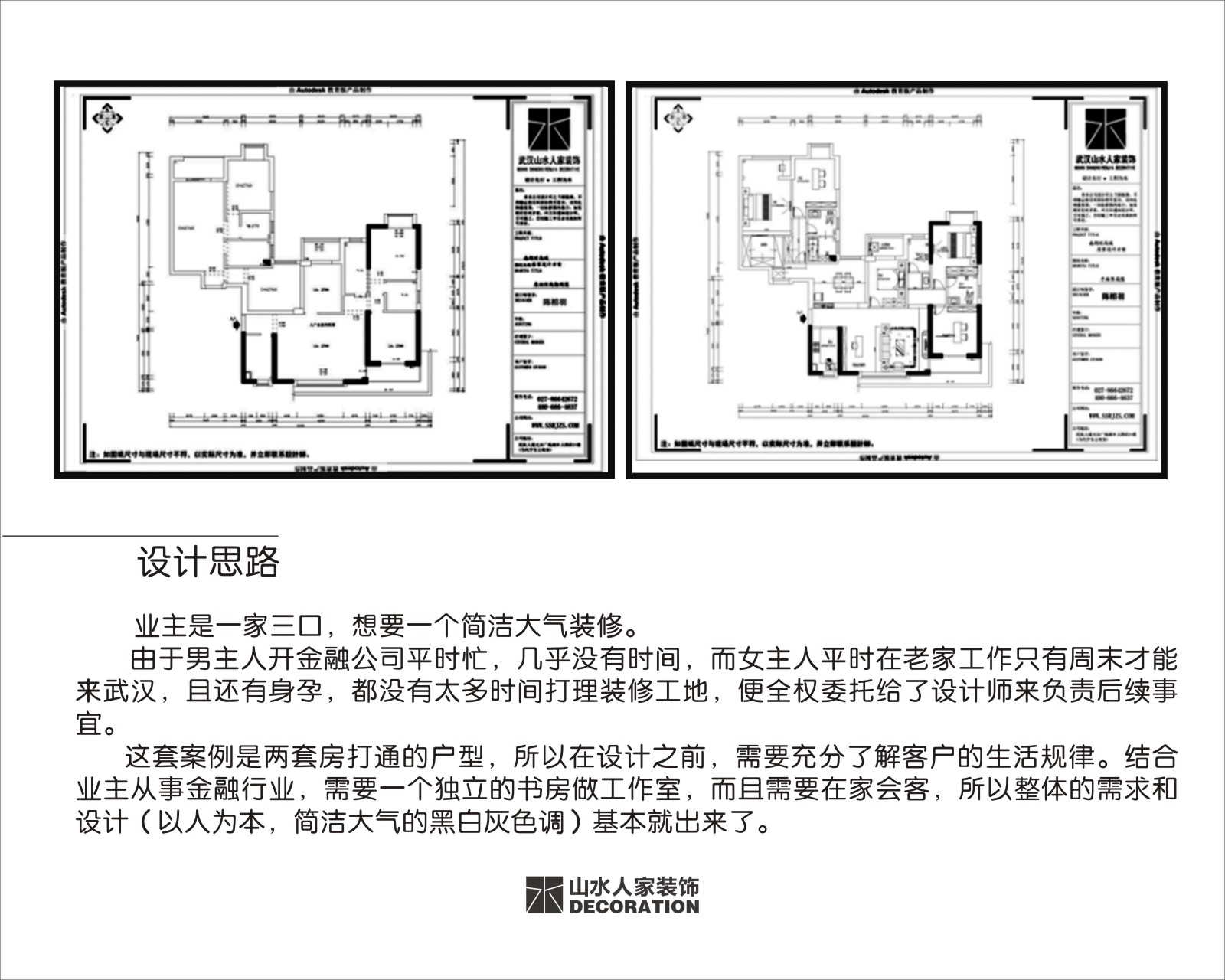 南湖時(shí)尚城89+127平現(xiàn)代簡約風(fēng)格裝修效果圖